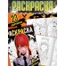 Аниме - бокс 18в1 «9 отряд на задании», книжки, карточки, фигурка