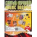 Аниме - бокс 18в1 «9 отряд на задании», книжки, карточки, фигурка