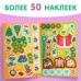 Книжка со скретч-слоем и многоразовыми наклейками «Волшебный Новый год»