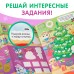 Книжка со скретч-слоем и многоразовыми наклейками «Волшебный Новый год»