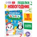 Поделки из бумаги 