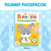 Раскраски для малышей «Мы рисуем пальчиками», набор 4 шт. по 16 стр.