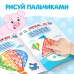 Раскраски для малышей «Мы рисуем пальчиками», набор 4 шт. по 16 стр.