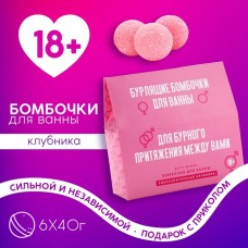 Подарочный набор косметики «Для бурного притяжения», бомбочки для ванны 6×40 г, 18+, Чистое счастье