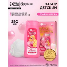 Набор детский "Мечты принцессы", гель-пена 250 мл, мочалка