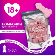 Подарочный набор новогодний «Классной тёлочке», бомбочки для ванны, 5×30 г, 18+, Чистое счастье