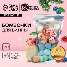 Подарочный набор новогодний «Вечеринка!»: бомбочки для ванны, 25×20 г, Чистое счастье