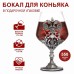 Бокал для коньяка 