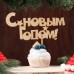 Топпер для цветов, подарков «С Новым годом», 17×8 см