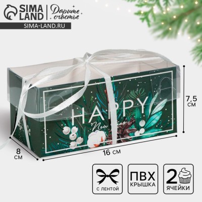 Коробка для капкейка Happy New year, 16×8×7.5 см