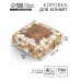 Коробка для конфет, кондитерская упаковка, 4 ячейки, «Крафт», 10.5 х 10.5 х 3.5 см