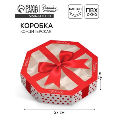 Коробка кондитерская складная, упаковка «Бантик», 27 х 27 х 5 см