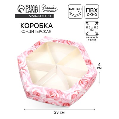 Коробка кондитерская складная, упаковка «Розы», 23 х 23 х 4 см