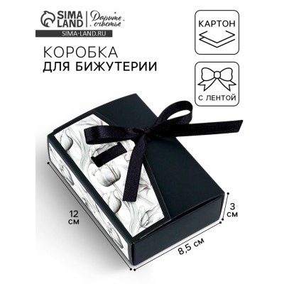 Коробка под бижутерию «Чёрно-белая», 12 х 8.5 х 3 см