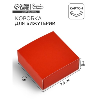 Коробка под бижутерию «Красная», 7.5 х 7.5 х 3 см