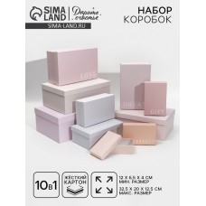 Набор коробок 10 в 1, упаковка подарочная, «Нежный», 12 х 7 х 4 - 32.5 х 20 х 12.5 см