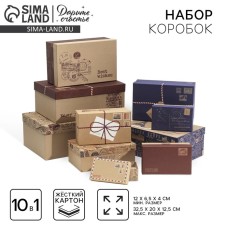 Набор крафтовых коробок 10 в 1, упаковка подарочная, «Почта», 12 х 7 х 4 - 32.5 х 20 х 12.5 см
