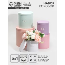 Набор круглых коробок 5 в 1, упаковка подарочная, «Бабочки», 23 х 23 х 25 ‒ 15 х 15 х 15 см