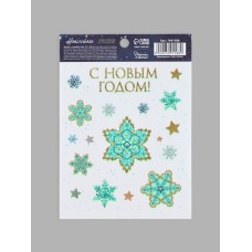 Наклейки новогодние со светящимся слоем «С Новым годом», 10.5×14.8 см