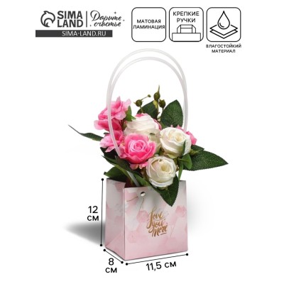 Пакет влагостойкий для цветов Love you more, 11,5 х 12 х 8 см