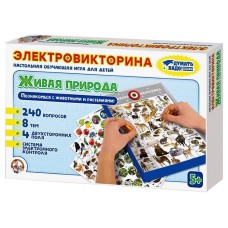 Электровикторина «Живая природа», 5+