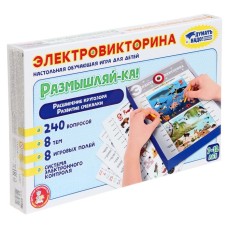 Электровикторина «Размышляй-ка», 7-12 лет