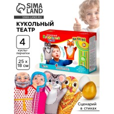 Кукольный театр «Курочка Ряба»