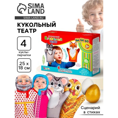 Кукольный театр «Курочка Ряба»