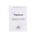 Кукольный театр «Теремок»