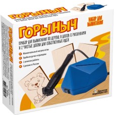 Набор для выжигания по дереву "Горыныч" прибор + 10 досок 05460