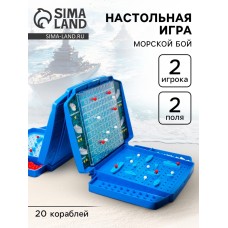 Настольная игра «Морской бой»