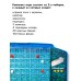 Настольная игра «Морской бой»