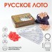 Русское лото деревянное, игра настольная 