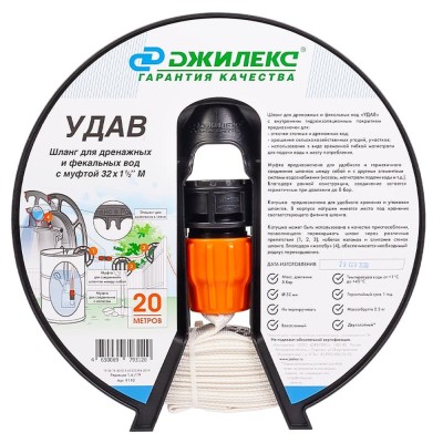 Шланг текстильный Джилекс 