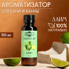 Ароматизатор для бани и ванны «Лайм» натуральная, 100 мл «Добропаровъ»