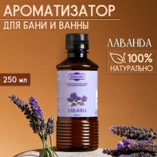 Ароматизатор для бани и ванны «Лаванда», натуральная, 250 мл., "Добропаровъ"