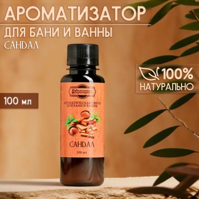 Ароматизатор для бани и ванны 