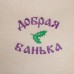 Набор банный 