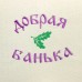 Набор банный 