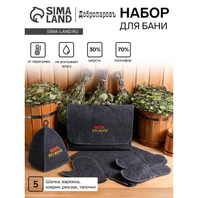 Набор банный 