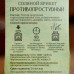 Соляной брикет куб 
