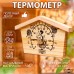 Термометр для бани 