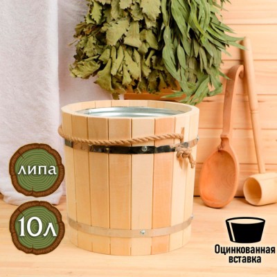 Ведро из липы, 10л, оцинкованная вставка, ручка-веревка, 