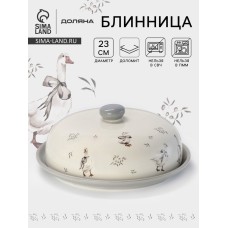 Блинница Доляна «Гуси», d=23 см, h=11 см, доломит, белая
