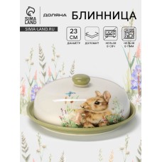Блинница Доляна «Зайка» d=23 см, доломит, белая