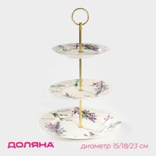 Блюдо 3-х ярусное Доляна «Лаванда», d=15/18/23 см, фарфор, белое