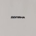 Блюдо сервировочное Доляна «Зайка», 26×19,5×10,5 см, доломит, цвет розовый