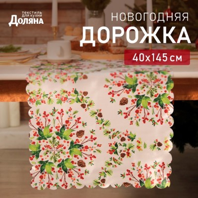 Дорожка Доляна 