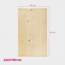 Доска разделочная деревянная Доляна «Классика», 50×30×3 см, берёза