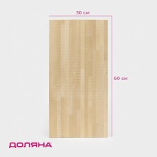 Доска разделочная деревянная Доляна, 60×30×2 см, берёза